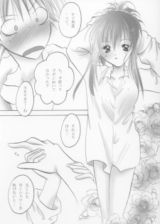 [moon tear (Nazuna)] Chikage (Sister Princess) - page 5