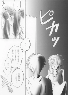 [moon tear (Nazuna)] Chikage (Sister Princess) - page 9