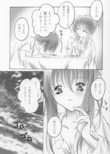 [moon tear (Nazuna)] Chikage (Sister Princess) - page 8