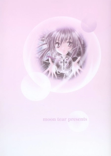 [moon tear (Nazuna)] Chikage (Sister Princess) - page 40