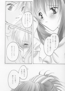 [moon tear (Nazuna)] Chikage (Sister Princess) - page 16