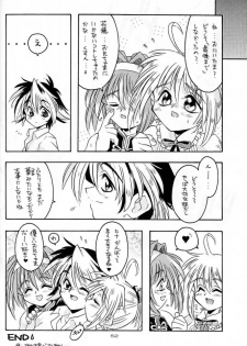 (C61) [Kyuushuu Settoudan, Unaginobori (Bau Bau, Tatsuya Kamishima, Yokoi Rego)] Dual Process (Sister Princess) - page 49