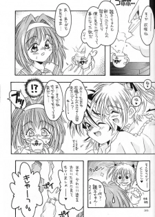 (C61) [Kyuushuu Settoudan, Unaginobori (Bau Bau, Tatsuya Kamishima, Yokoi Rego)] Dual Process (Sister Princess) - page 32