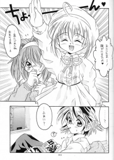 (C61) [Kyuushuu Settoudan, Unaginobori (Bau Bau, Tatsuya Kamishima, Yokoi Rego)] Dual Process (Sister Princess) - page 30