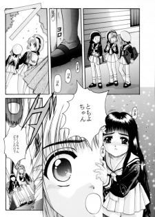 [Jiyuugaoka Shoutengai (Hiraki Naori)] Cardcaptor Sakura Red Version (Cardcaptor Sakura) - page 17