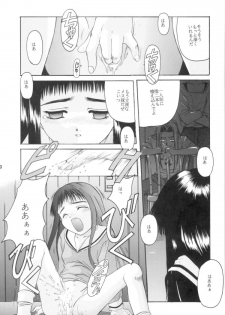 [Jiyuugaoka Shoutengai (Hiraki Naori)] Cardcaptor Sakura Red Version (Cardcaptor Sakura) - page 4