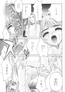 [Jiyuugaoka Shoutengai (Hiraki Naori)] Cardcaptor Sakura Red Version (Cardcaptor Sakura) - page 36