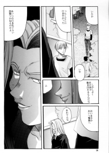 [Jiyuugaoka Shoutengai (Hiraki Naori)] Cardcaptor Sakura Red Version (Cardcaptor Sakura) - page 15
