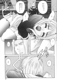 [Jiyuugaoka Shoutengai (Hiraki Naori)] Cardcaptor Sakura Red Version (Cardcaptor Sakura) - page 26