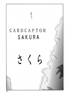 [Jiyuugaoka Shoutengai (Hiraki Naori)] Cardcaptor Sakura Red Version (Cardcaptor Sakura) - page 16