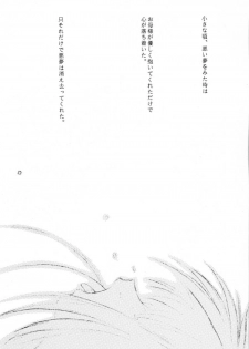 [Jiyuugaoka Shoutengai (Hiraki Naori)] Cardcaptor Sakura Red Version (Cardcaptor Sakura) - page 7