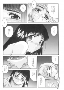[Jiyuugaoka Shoutengai (Hiraki Naori)] Cardcaptor Sakura Red Version (Cardcaptor Sakura) - page 47