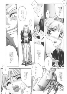 [Jiyuugaoka Shoutengai (Hiraki Naori)] Cardcaptor Sakura Red Version (Cardcaptor Sakura) - page 30