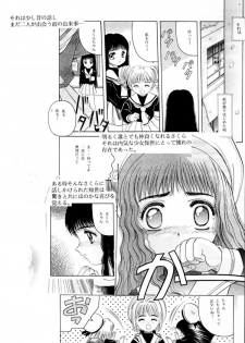 [Jiyuugaoka Shoutengai (Hiraki Naori)] Cardcaptor Sakura Red Version (Cardcaptor Sakura) - page 11