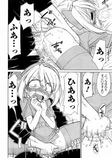 COMIC Men's Young Special IKAZUCHI Vol. 06 [2008-06] - page 27