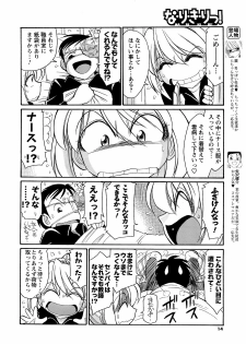 COMIC Men's Young Special IKAZUCHI Vol. 06 [2008-06] - page 13