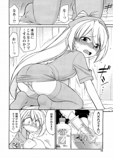 COMIC Men's Young Special IKAZUCHI Vol. 06 [2008-06] - page 17