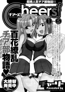 COMIC Men's Young Special IKAZUCHI Vol. 06 [2008-06] - page 32