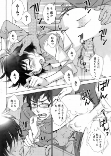 COMIC Men's Young Special IKAZUCHI Vol. 06 [2008-06] - page 47