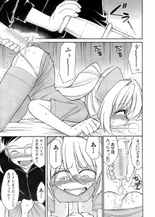 COMIC Men's Young Special IKAZUCHI Vol. 06 [2008-06] - page 20