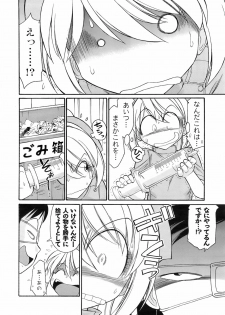 COMIC Men's Young Special IKAZUCHI Vol. 06 [2008-06] - page 15