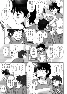 COMIC Men's Young Special IKAZUCHI Vol. 06 [2008-06] - page 38