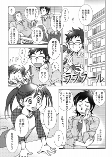 COMIC Men's Young Special IKAZUCHI Vol. 06 [2008-06] - page 34