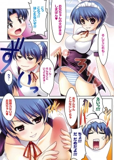 COMIC Men's Young Special IKAZUCHI Vol. 06 [2008-06] - page 3