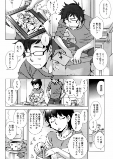 COMIC Men's Young Special IKAZUCHI Vol. 06 [2008-06] - page 39