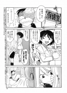 COMIC Men's Young Special IKAZUCHI Vol. 06 [2008-06] - page 12