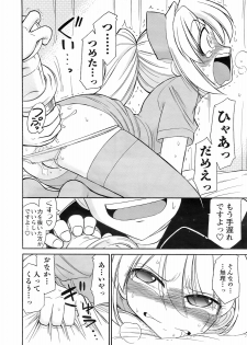 COMIC Men's Young Special IKAZUCHI Vol. 06 [2008-06] - page 19