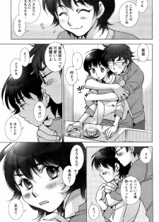 COMIC Men's Young Special IKAZUCHI Vol. 06 [2008-06] - page 40