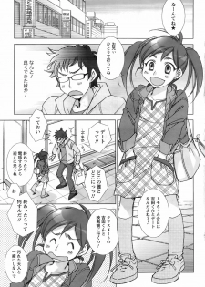 COMIC Men's Young Special IKAZUCHI Vol. 06 [2008-06] - page 36