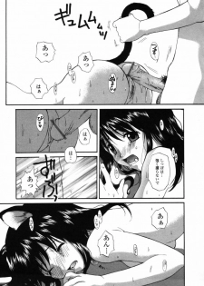 [Miyauchi Yuka] Boku no Ouchi ni Asobi ni Oide - Come on my room! - page 18