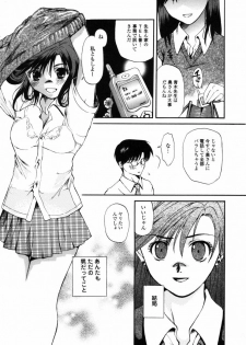 [Miyauchi Yuka] Boku no Ouchi ni Asobi ni Oide - Come on my room! - page 26