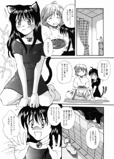 [Miyauchi Yuka] Boku no Ouchi ni Asobi ni Oide - Come on my room! - page 10