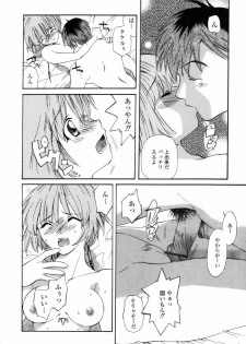 [Miyauchi Yuka] Boku no Ouchi ni Asobi ni Oide - Come on my room! - page 49
