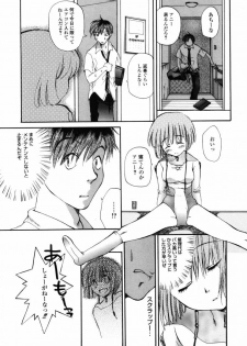 [Miyauchi Yuka] Boku no Ouchi ni Asobi ni Oide - Come on my room! - page 43