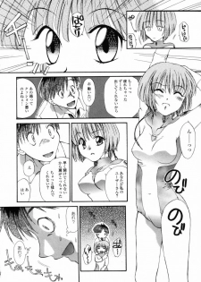 [Miyauchi Yuka] Boku no Ouchi ni Asobi ni Oide - Come on my room! - page 41