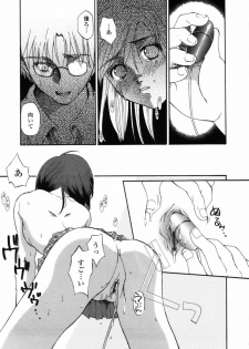 [Miyauchi Yuka] Boku no Ouchi ni Asobi ni Oide - Come on my room! - page 32