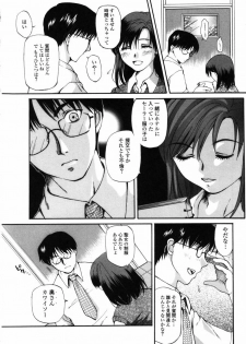 [Miyauchi Yuka] Boku no Ouchi ni Asobi ni Oide - Come on my room! - page 25
