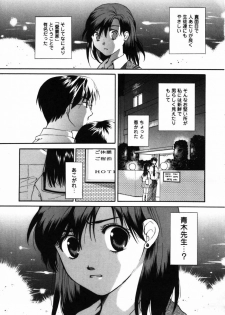 [Miyauchi Yuka] Boku no Ouchi ni Asobi ni Oide - Come on my room! - page 22
