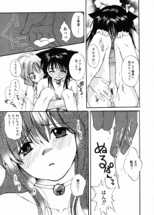 [Miyauchi Yuka] Boku no Ouchi ni Asobi ni Oide - Come on my room! - page 14