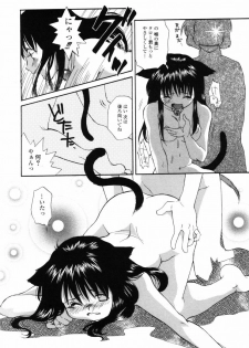 [Miyauchi Yuka] Boku no Ouchi ni Asobi ni Oide - Come on my room! - page 17
