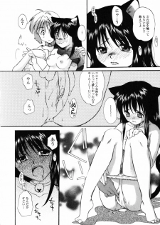 [Miyauchi Yuka] Boku no Ouchi ni Asobi ni Oide - Come on my room! - page 13