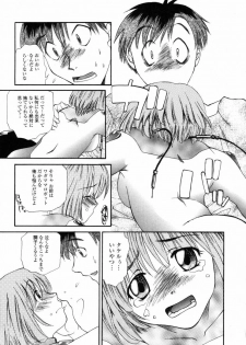 [Miyauchi Yuka] Boku no Ouchi ni Asobi ni Oide - Come on my room! - page 46