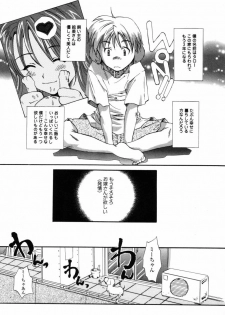 [Miyauchi Yuka] Boku no Ouchi ni Asobi ni Oide - Come on my room! - page 8