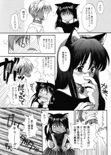 [Miyauchi Yuka] Boku no Ouchi ni Asobi ni Oide - Come on my room! - page 11