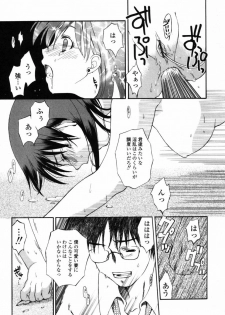 [Miyauchi Yuka] Boku no Ouchi ni Asobi ni Oide - Come on my room! - page 34