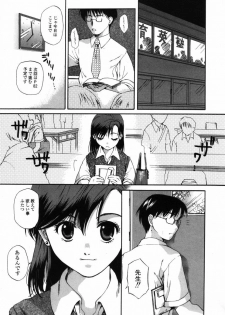 [Miyauchi Yuka] Boku no Ouchi ni Asobi ni Oide - Come on my room! - page 24